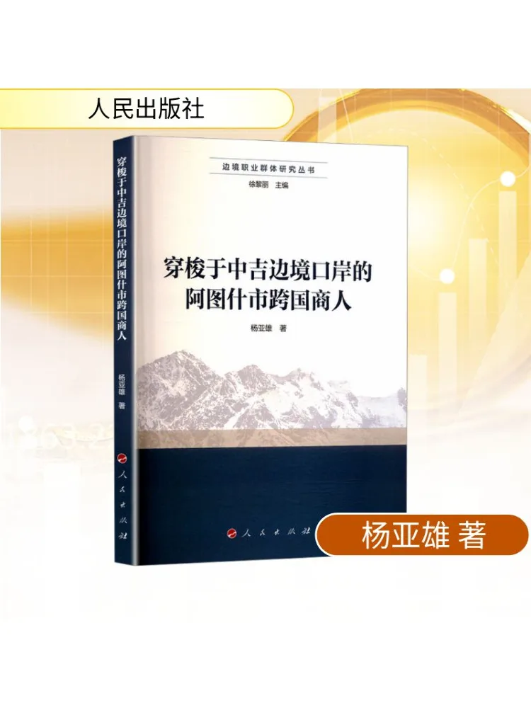 Book-Winshare رجال الأعمال عبر الحدود يسافر بين الصين وقيرغيزستان في مدينة أتوشي في ميناء الحدود #1