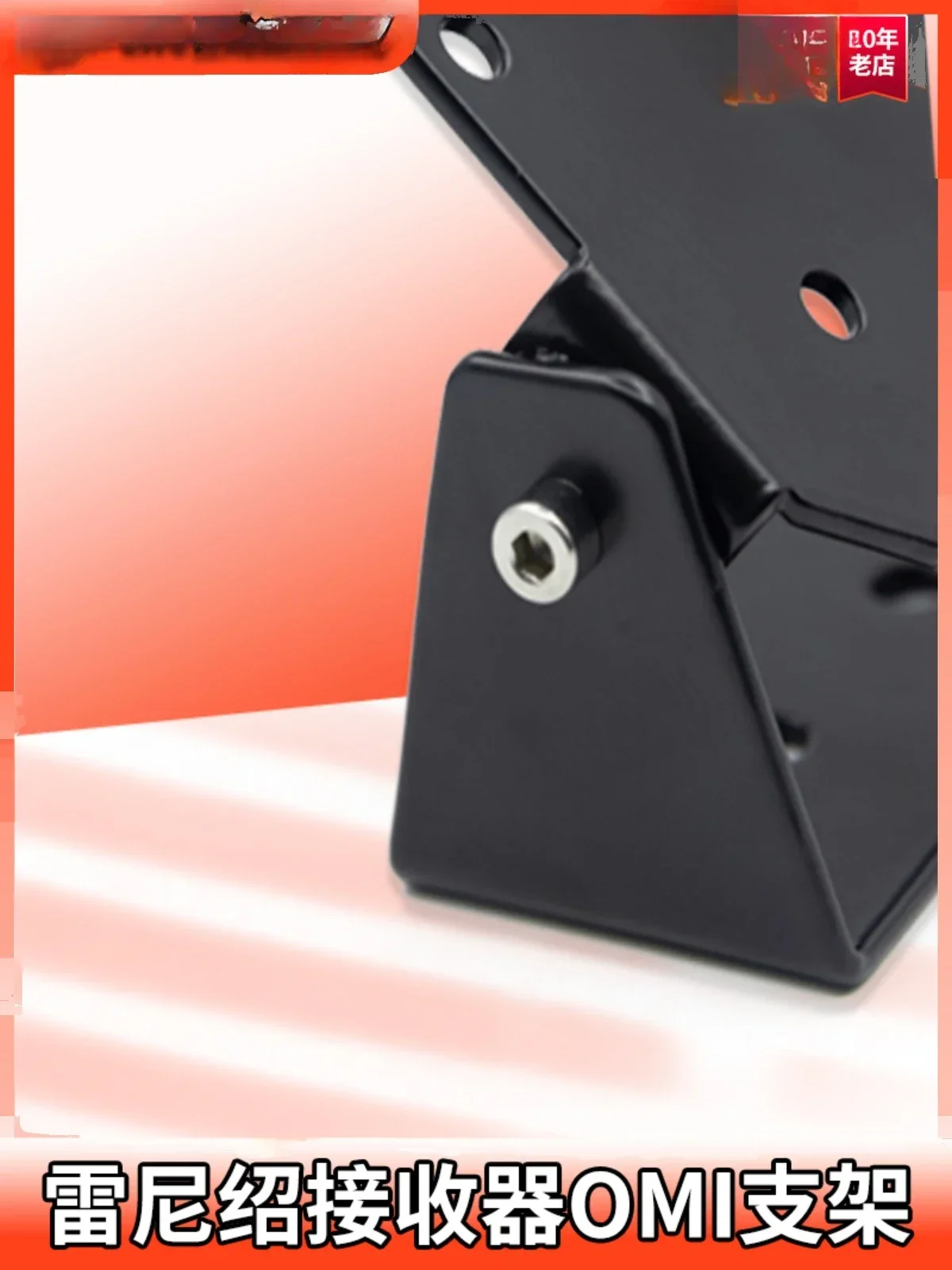 Omi Bracket New Omi…