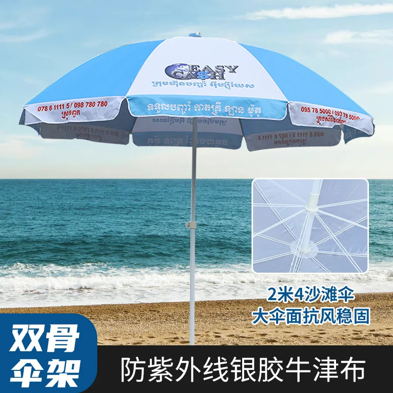 ombrellone-da-spiaggia-parasole-da-campeggio-per-esterni-protezione-solare-del-produttore-grande-ombrellone-da-giardino-personalizzabile-con-stampa-logo-pubblicitario