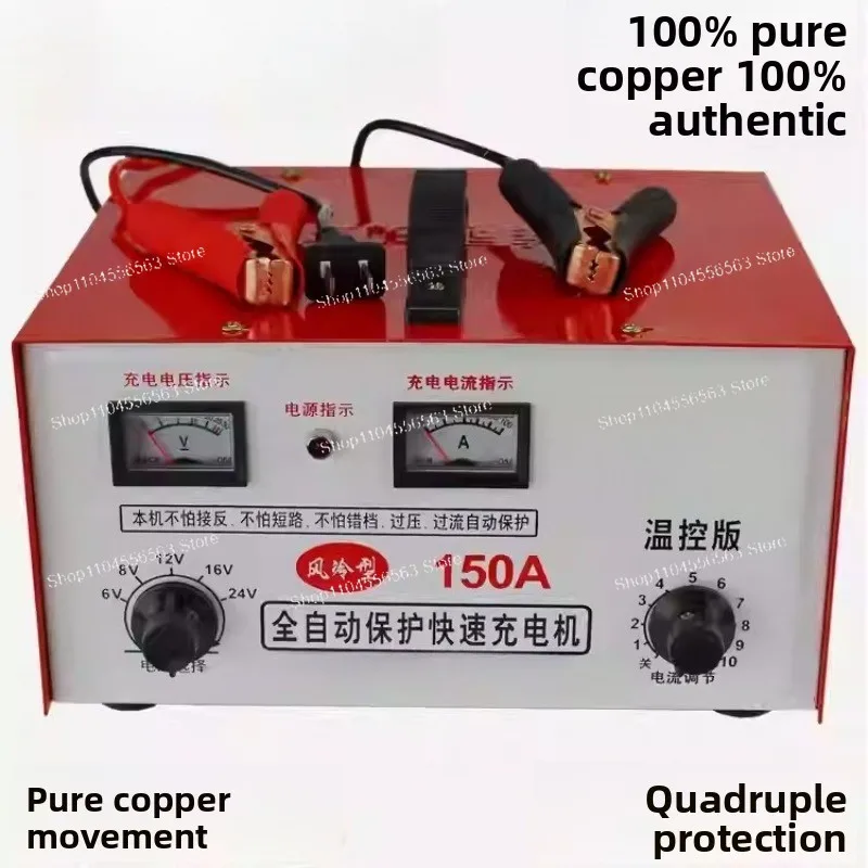 

150A Pure Copper High-Power Battery Charger, 12V/24V Fully Automatic Intelligent Universal Charger