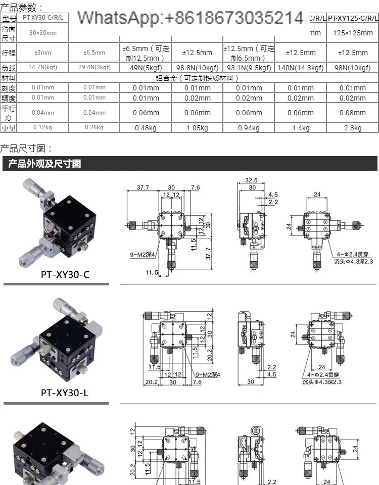 XY axis 60 PT-XY60 displacement platform, fine-tuning slide table