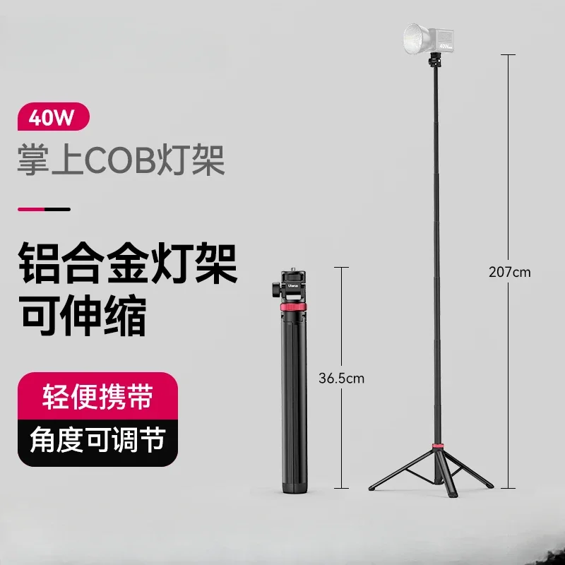 

Scalable Aluminum Alloy Lamp Holder 40W Accessories Folding Lighting Portable, Stable, and Easy to Carry Foot Stand