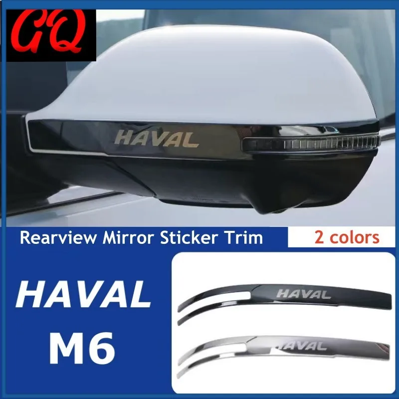 

Для HAVAL M6 зеркало заднего вида наклейка отделка деко протектор аксессуары из нержавеющей стали