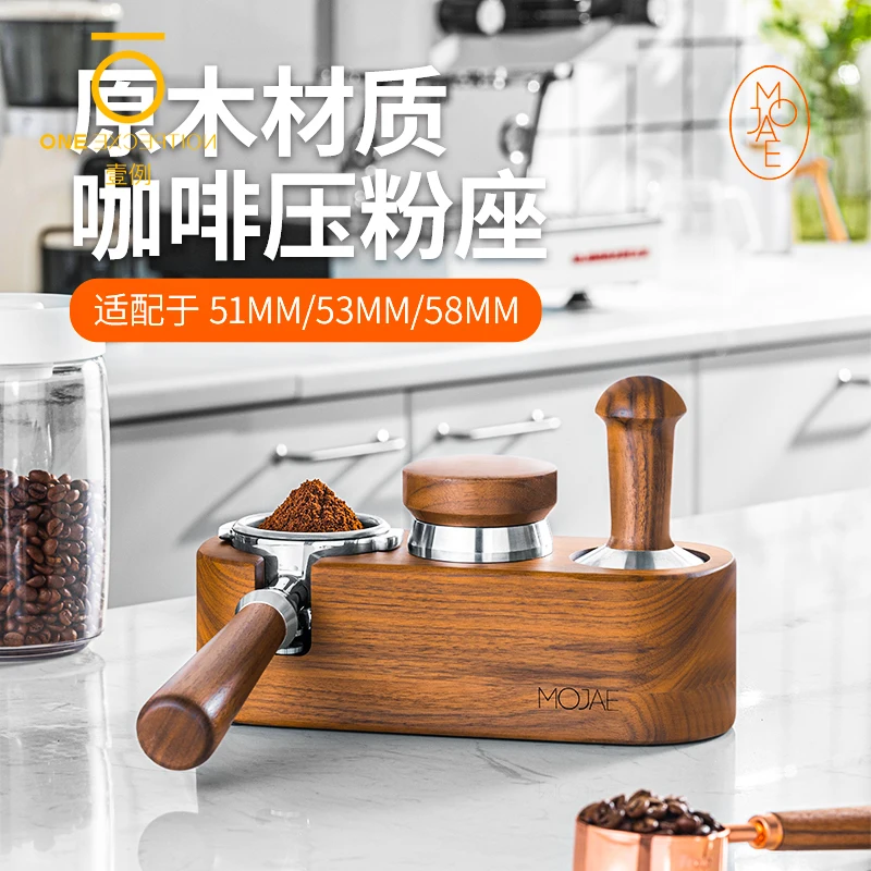 

MOJAE Coffee Powder Pressing Seat Wooden Filling Seat Coffee Machine Handle Bracket Storage 51/58mm Bomber