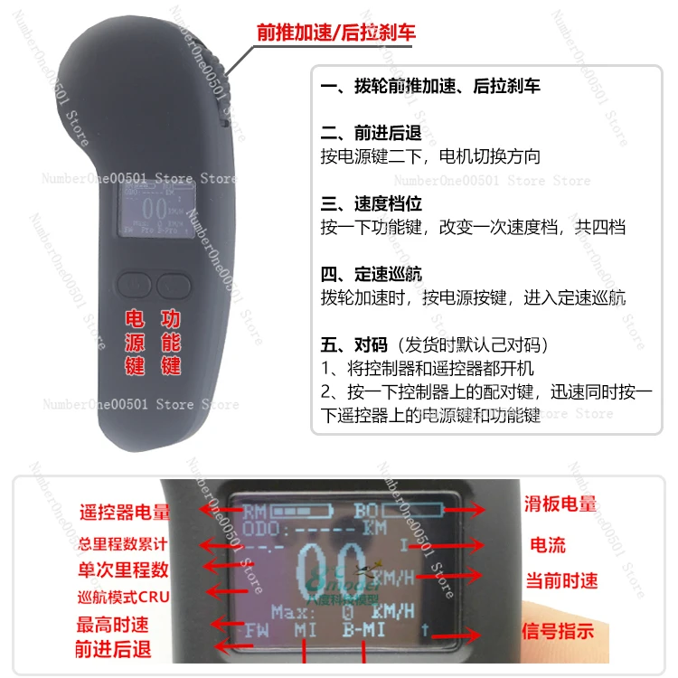 Wireless controller remote control, Bluetooth stepless speed regulation brushless motor controller accessories