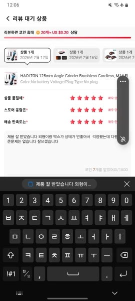 구매후기