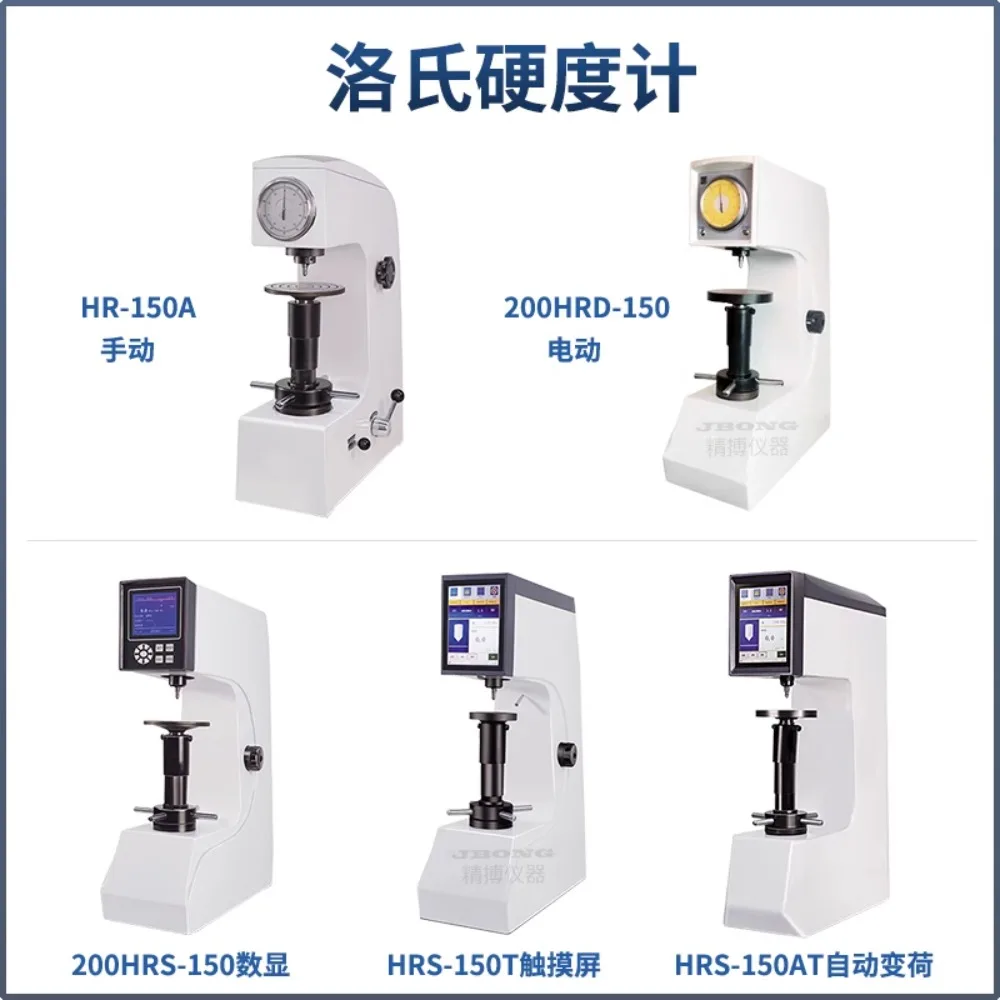 HR-150A 200HRD-150 HRS-150T Manual electric pointer touch screen digital hardness tester