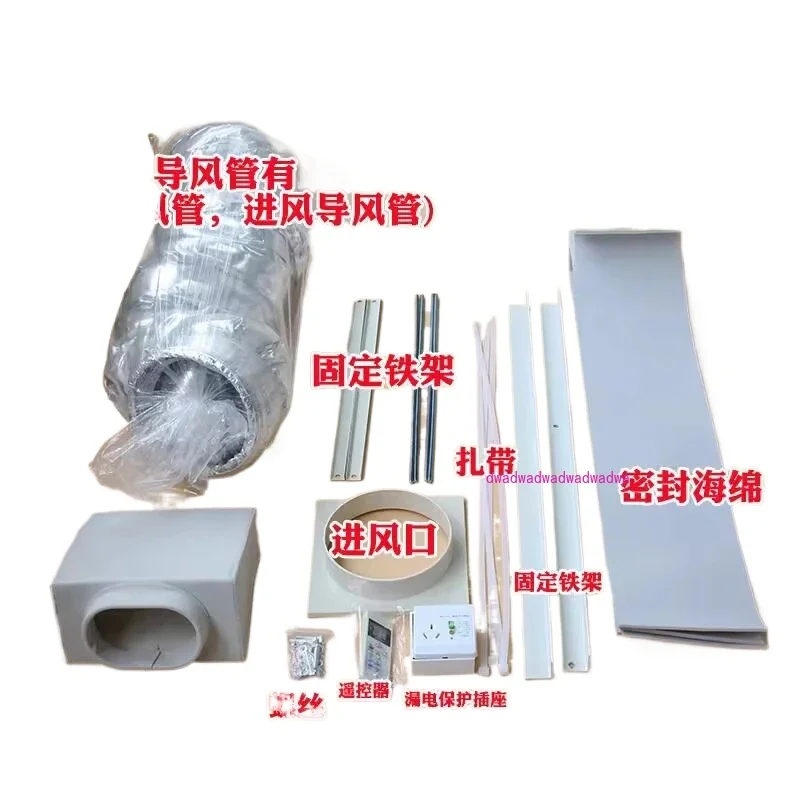 Elevator special air conditioner, large 1P single cooling 1.5 horse cooling and heating negative ion non-dripping