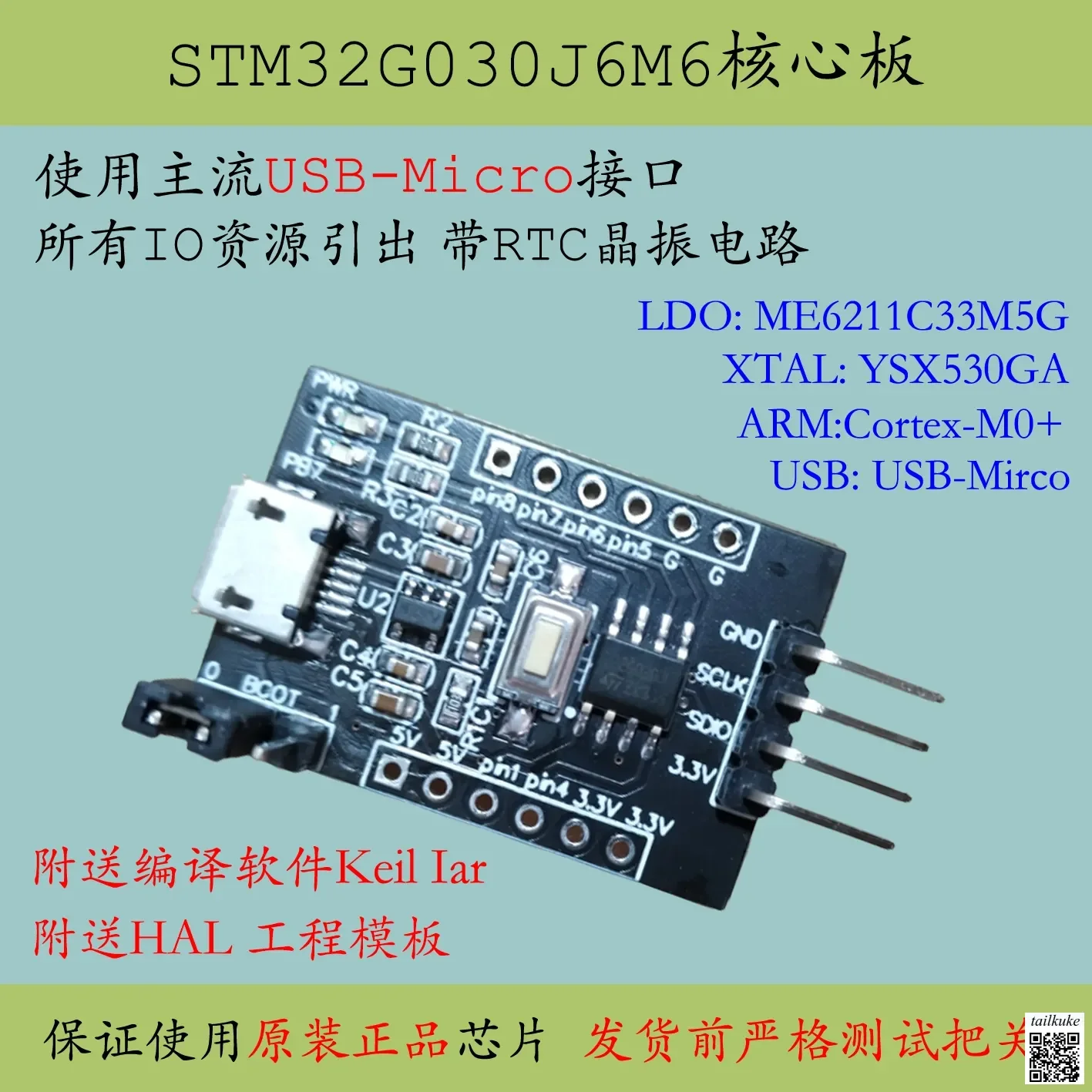 STM32G030 Core Board STM32G030J6M6 Minimum System Cortex-M0+New G0 Development Board