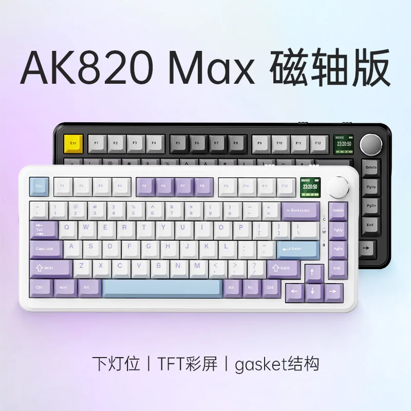 

AK820MAX three link modes hot swappable esports color screen Special gasket structure 75 column Magnetic shaft keyboard