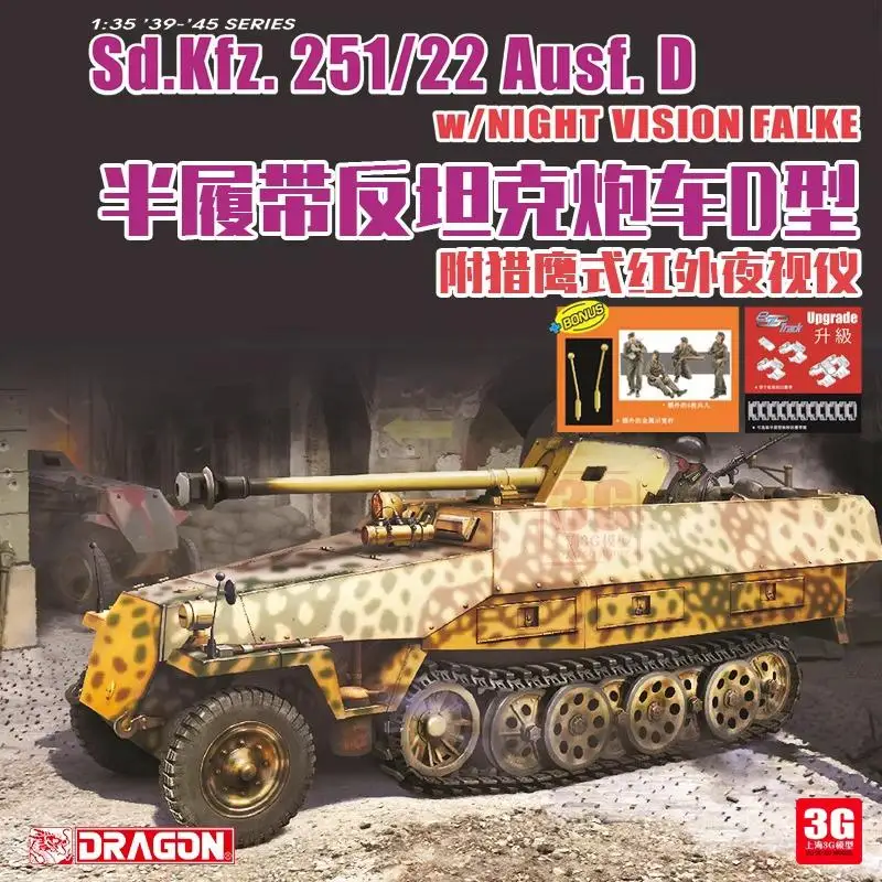 

DRAGON 6994 1/35 Sd.Kfz.251/22 D w/Night Vision Falke