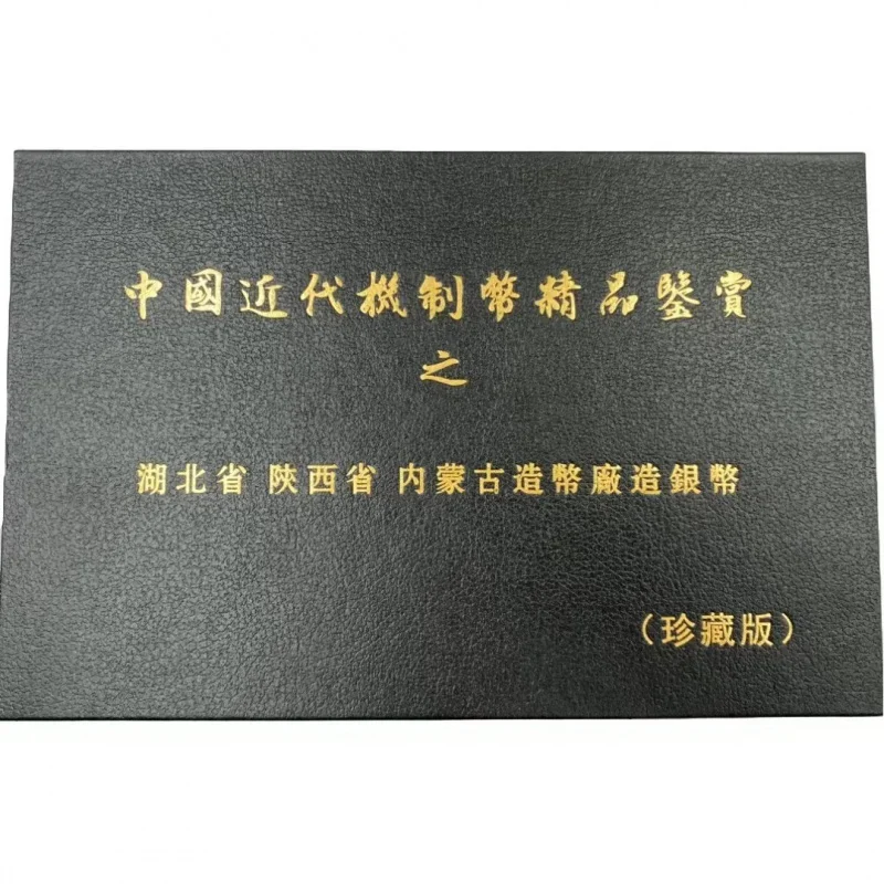 Boutique Hubei Shaanxi Inner Mongolia Mint Made Silver Yuan Commemorative Coin Crafts Silver Coins Collection Album Factory Whol