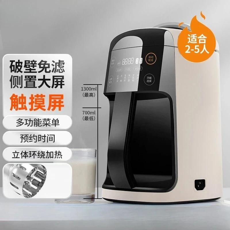 Milk Machine Large Capacity 1.3 Liters Household Fully Automatic Intelligent