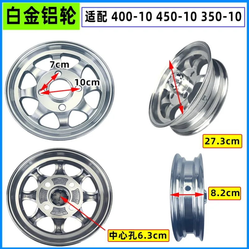 Electric tricycle steel rim 300-10 disc brake 12 inch vacuum tire aluminum alloy rear wheel hub