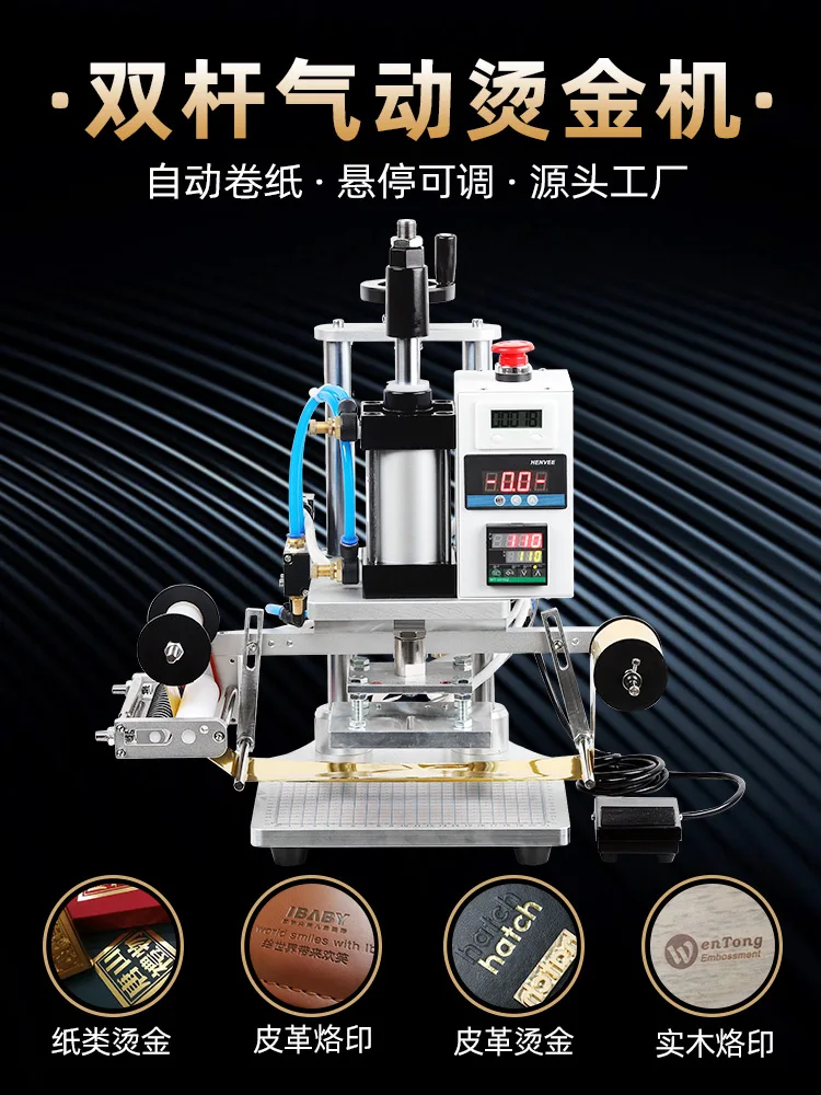 For QS100 Small Pneumatic Hot Stamping Machine PU Leather Embossed Paper Non-woven LOGO Hot Stamping Plastic Hot Label