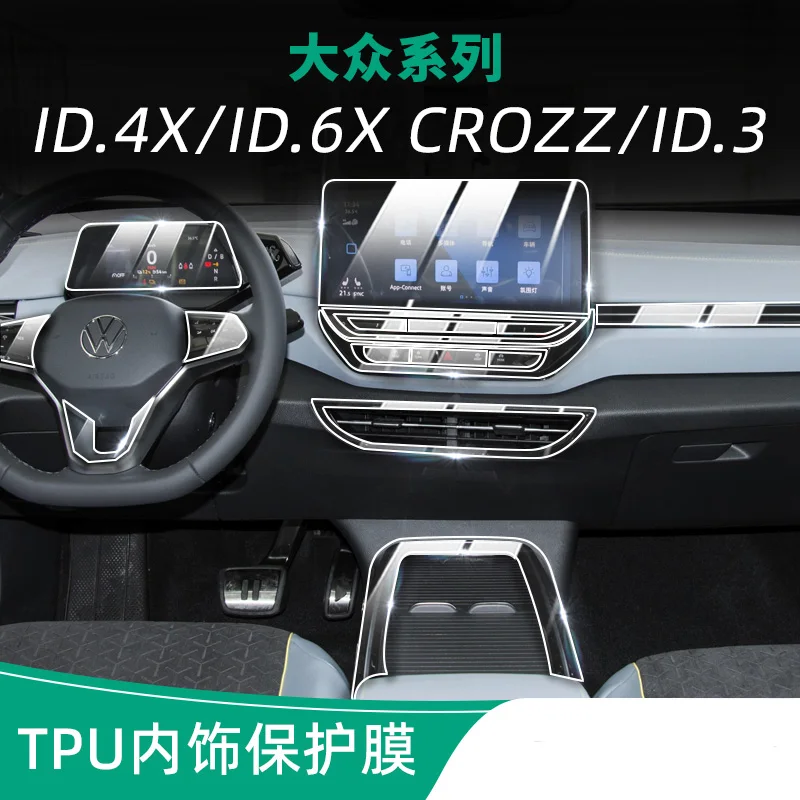 Tpu Transparent Film for 2025 Volkswagen ID.4 Crozz Car Interior Sticker Console Dashboard Screen Protective Decor Accessories