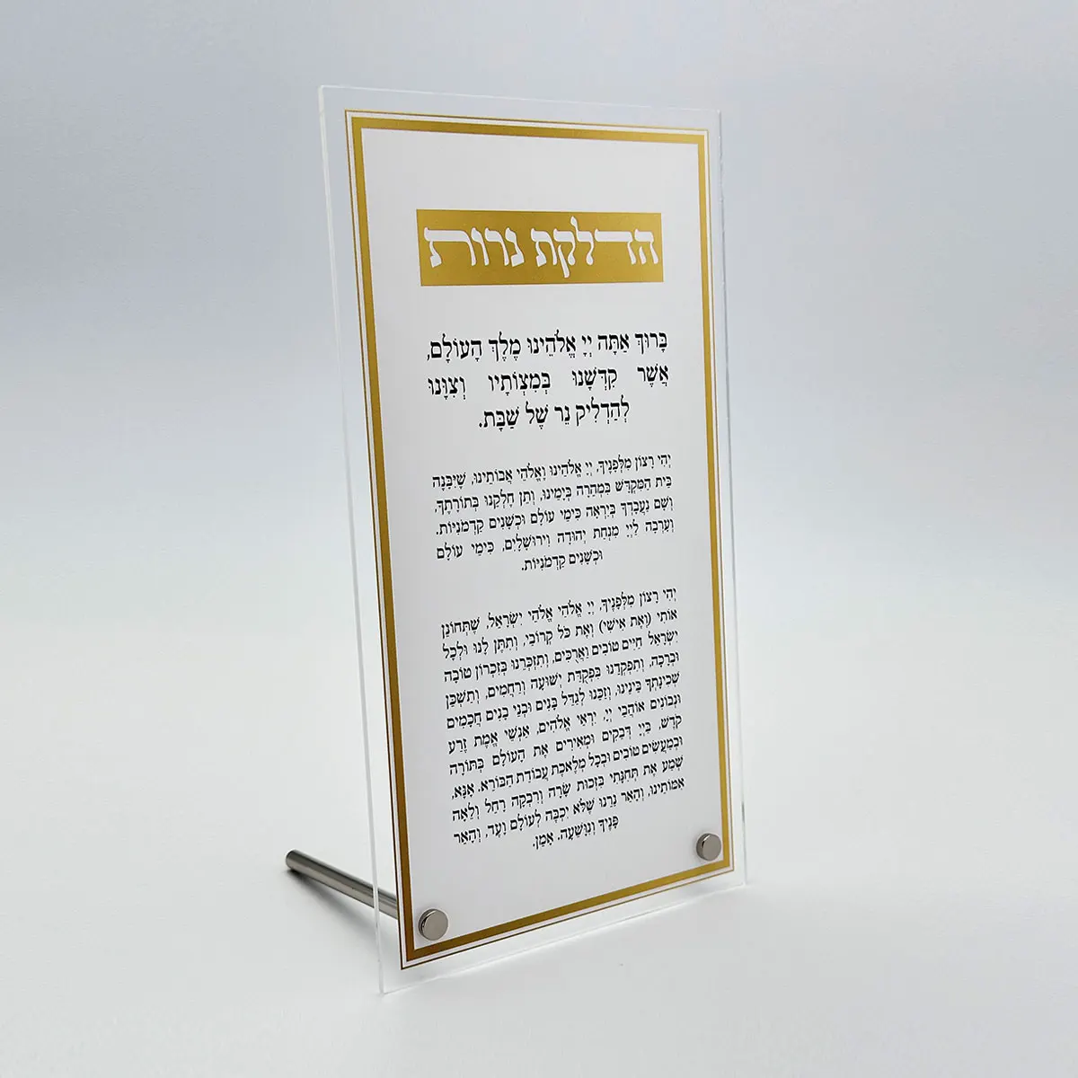 Judaica Luxurious Acrylic Shabbat Candle Lighting Blessing image 2