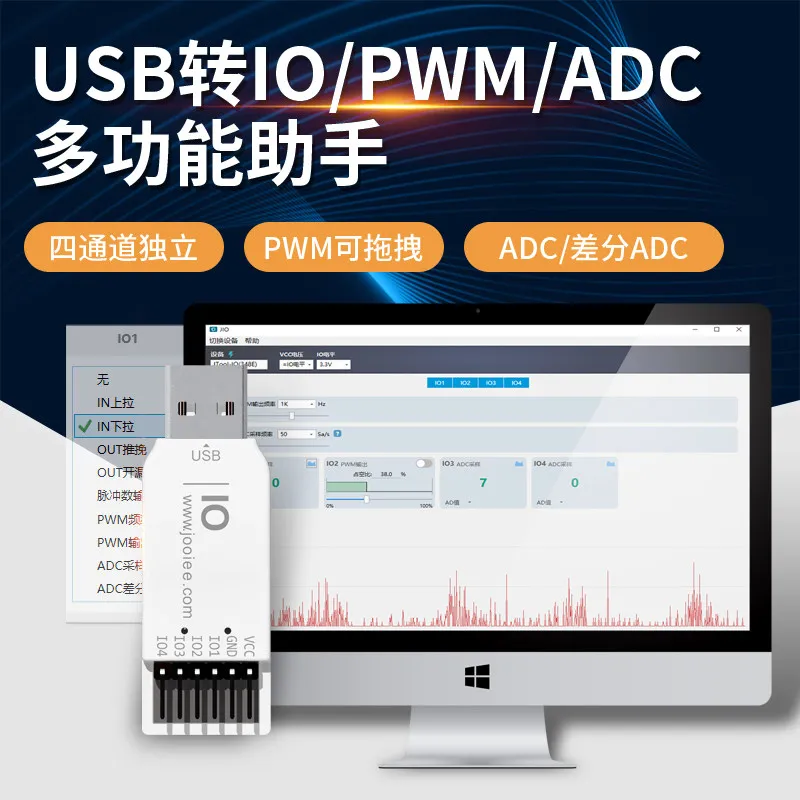 USB to IO PWM ADC Differential ADC module PWM capture pulse generator PWM generator