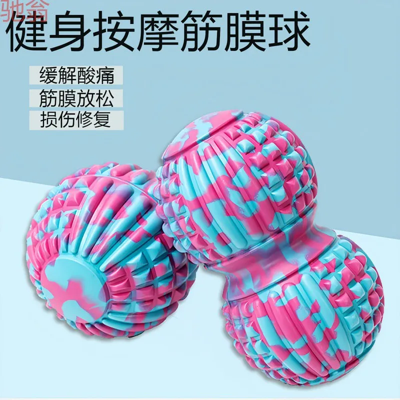 Q3H Fascia Ball Whole Body Muscle Relaxation Neck Ball Shoulder Neck Peanut Massage Ball Yoga Fitness Arch Sole Press