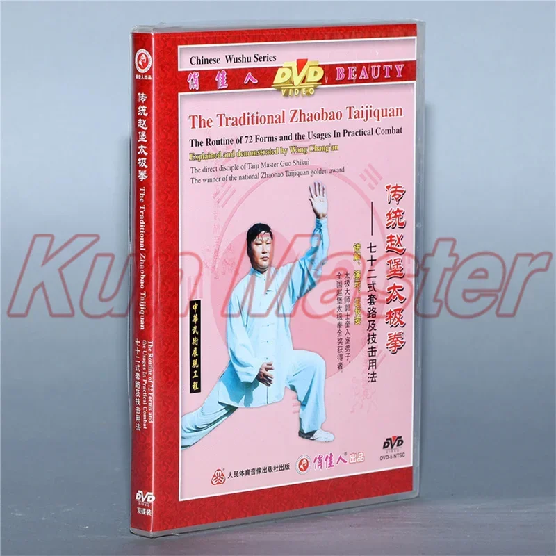 

Zhaobao taiji Quan The Toutine Of 72 Forms And The Usages In Practical Combat Tai chi Teaching Disc English Subtitles 2 DVD