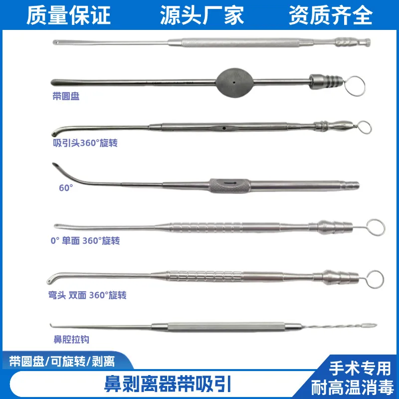 Nasal Stripper with Suction Rotatable Nasal Retractor Nasal Surgical Instrument