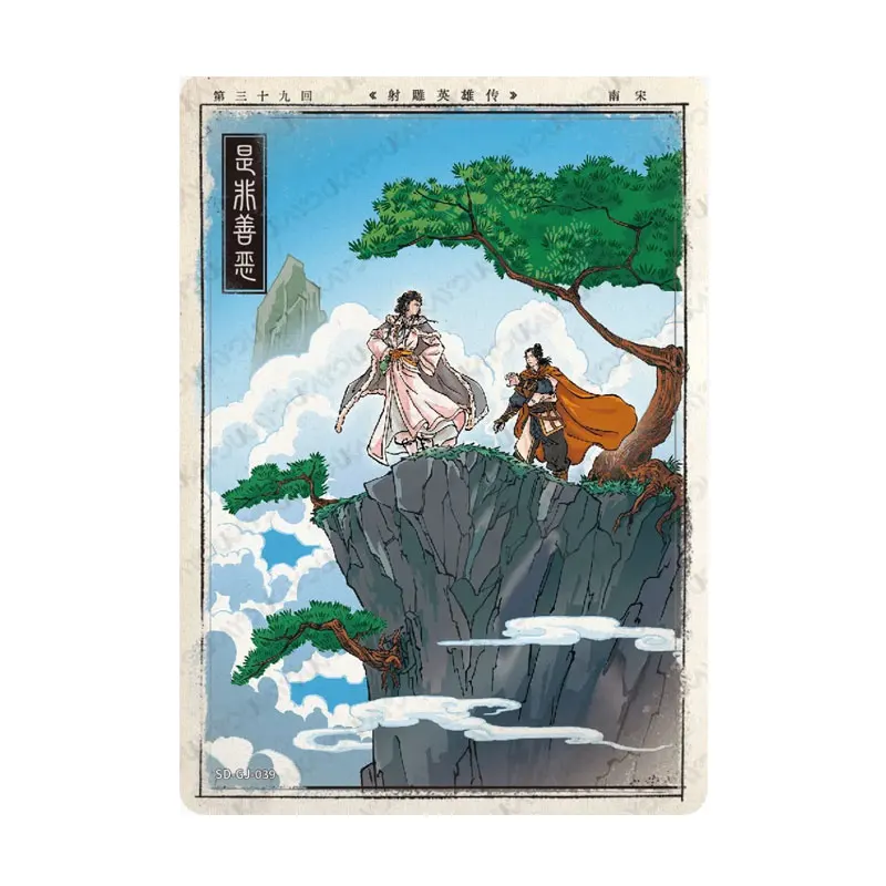 KAYOU The Legend of The Condor Heroes Series 2 GJ(021-040)/MJ(011-020) بطاقة طلب أصلية واحدة من Jin Yong