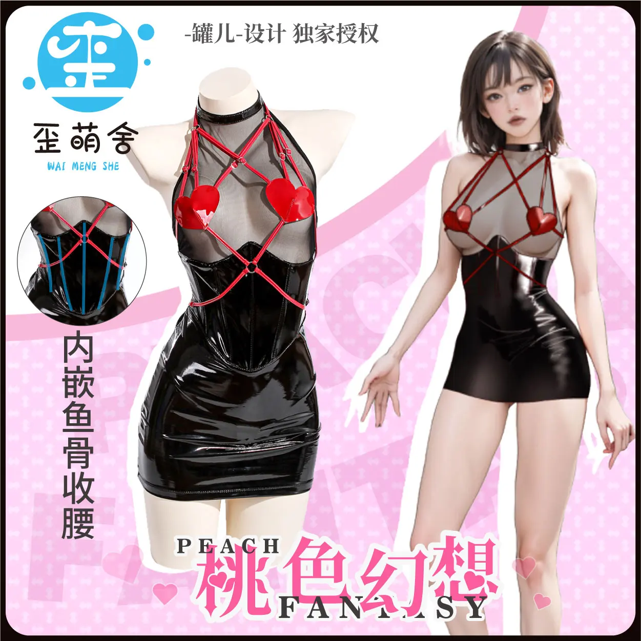 

Azazel1944 Design Anime Cosplay Sexy Maid Costumes Peach Fantasy Two Piece Set of Heart-shaped Mesh Cyberpunk Dress