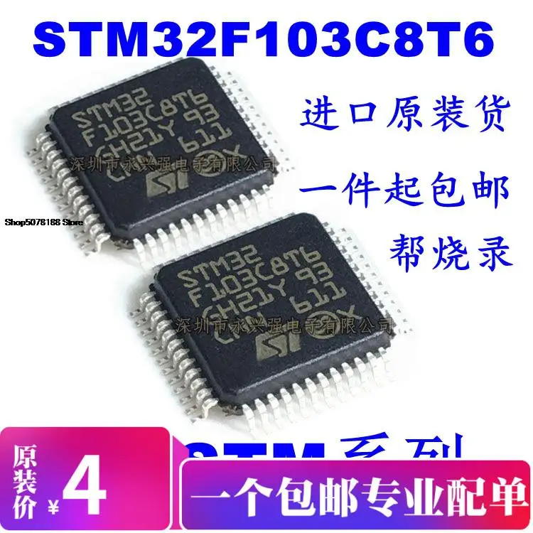 

5 шт. STM32F103C8T6 IC