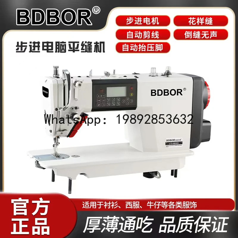 XL Computer Sewing Machine for Home Use, Direct Drive, Fully Automatic Industrial Flatbed, Suitable for Thick and Thin Fabrics