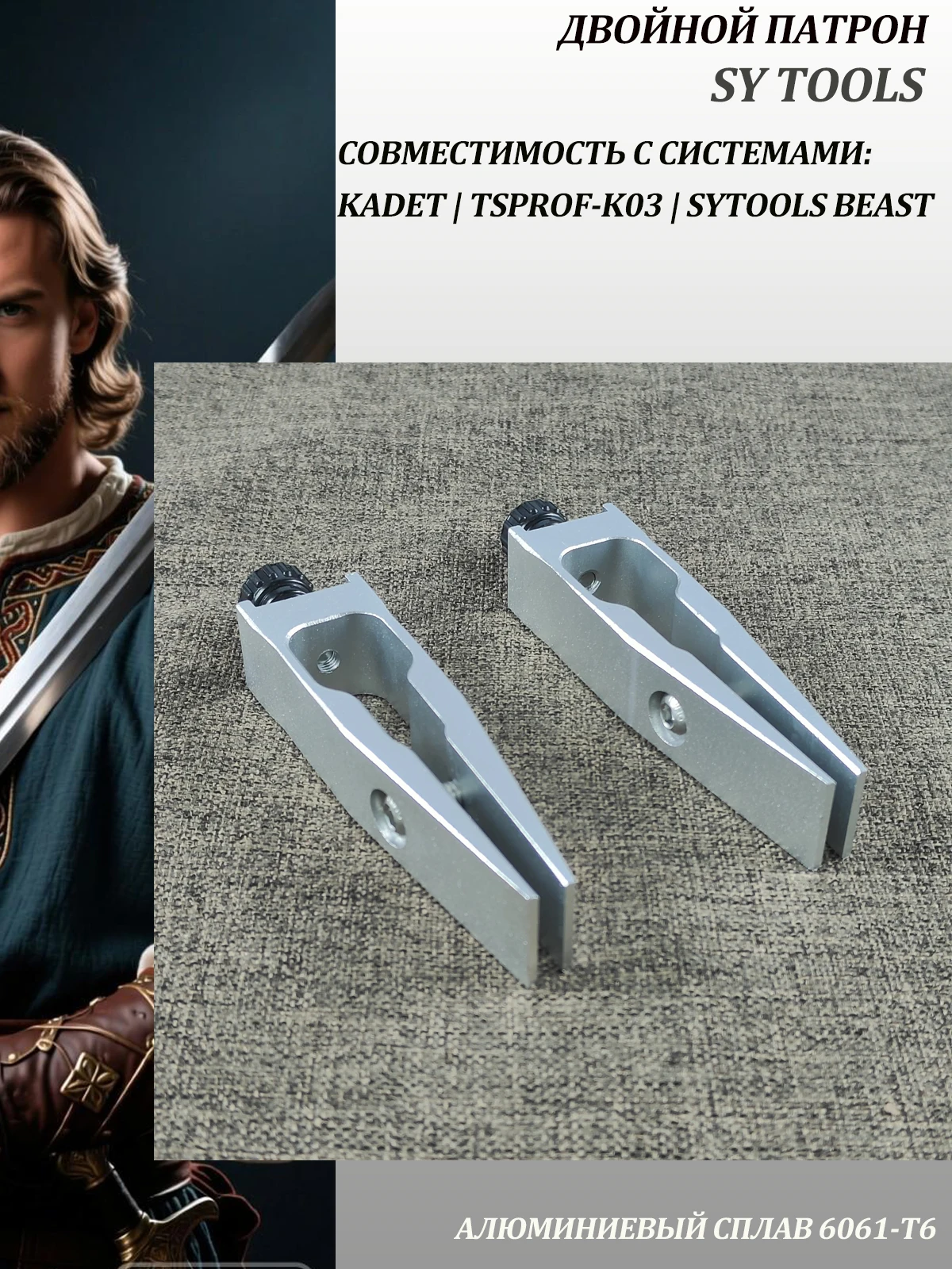 1 pair Knife blade Clamp For Apex Knife Sharpener Aviation aluminum alloy Good elasticity