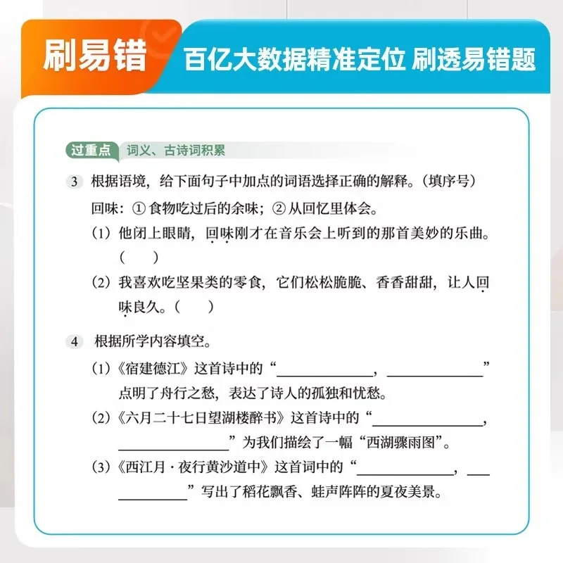 اكتب بطاقات أسئلة الإشارة والكتب المدرسية المتزامنة وكتب التمرين للصفوف 1-6 من المدرسة الابتدائية