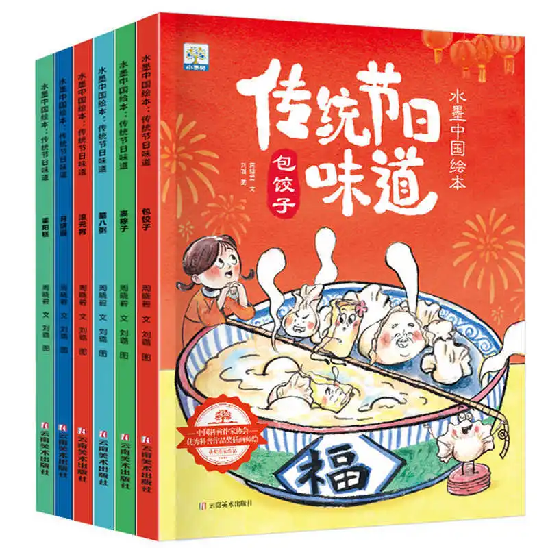 Traditional Chinese Festival Flavor, Storybook, Reading for Ages 3 To 6, Kindergarten Large Class Dragon Boat Festival