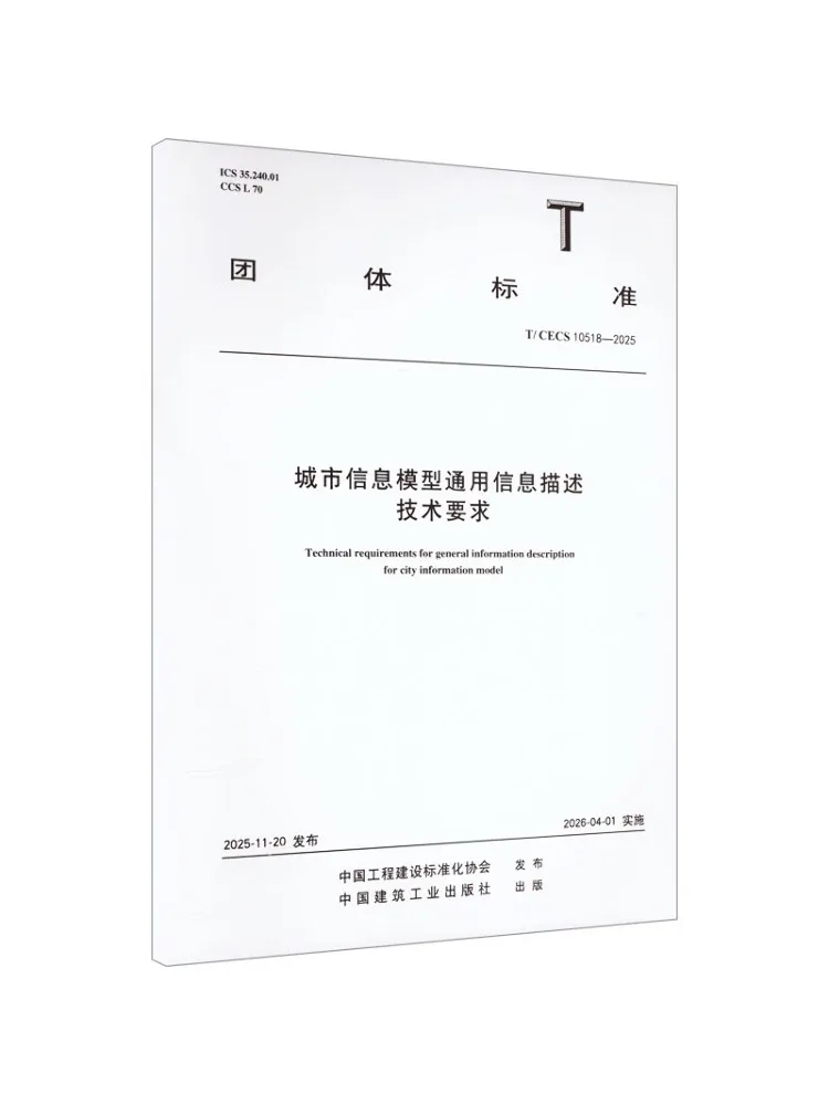 Book-Winshare Technical Requirements For General Information Description Of Urban Information Models T Cecs 10518 2025