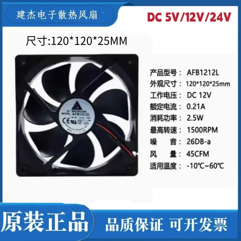 for Delta AFB1212L Cooling Fan 120x120x25mm 5V 12V 24V Double Ball Bearing Oil Lubricated High Airflow Silent Radiator Cooler