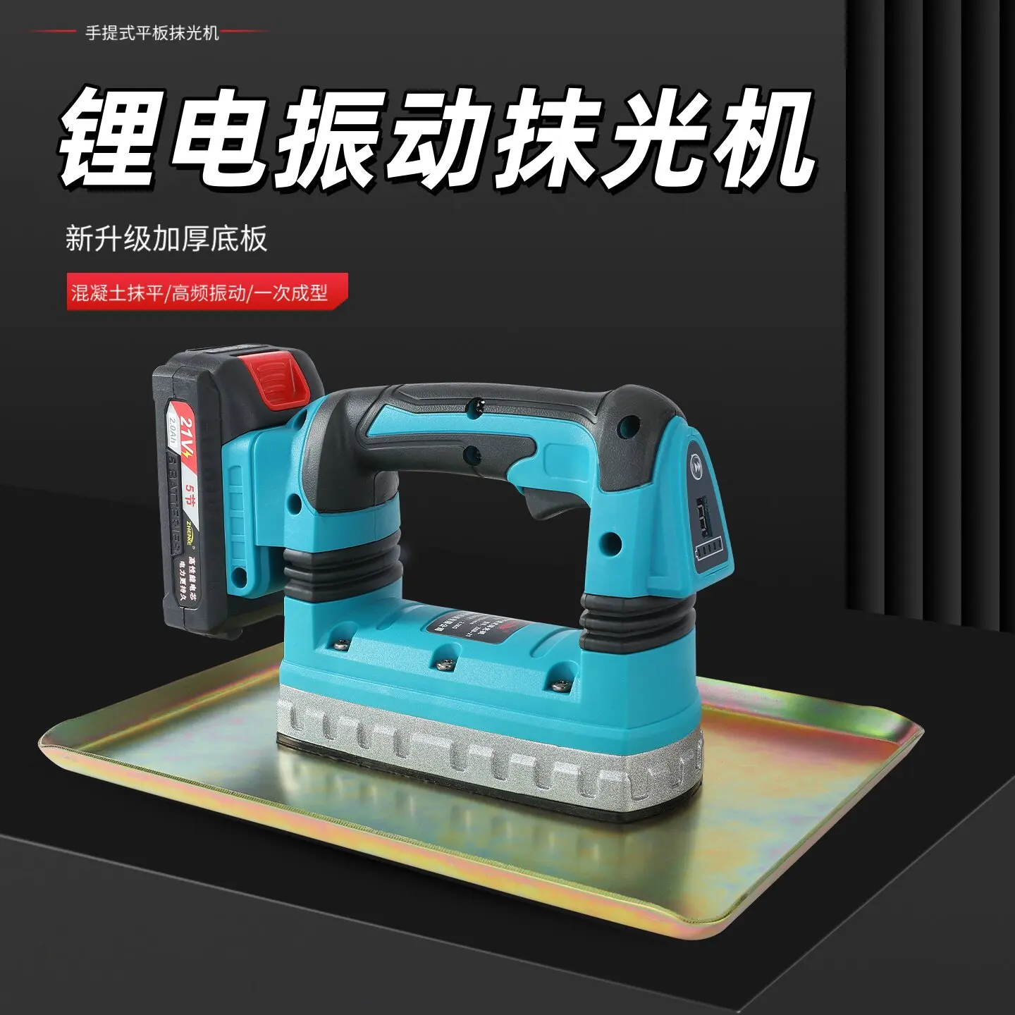 Portable Vibration Leveling Machine - Electric Concrete Vibrator 21V Handheld Leveling Machine For Construction Tools