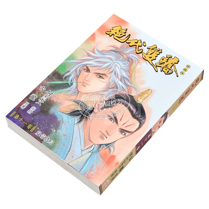 The Ultimate Two Heroes Collectors Edition Regular Edition 11 9789888222759