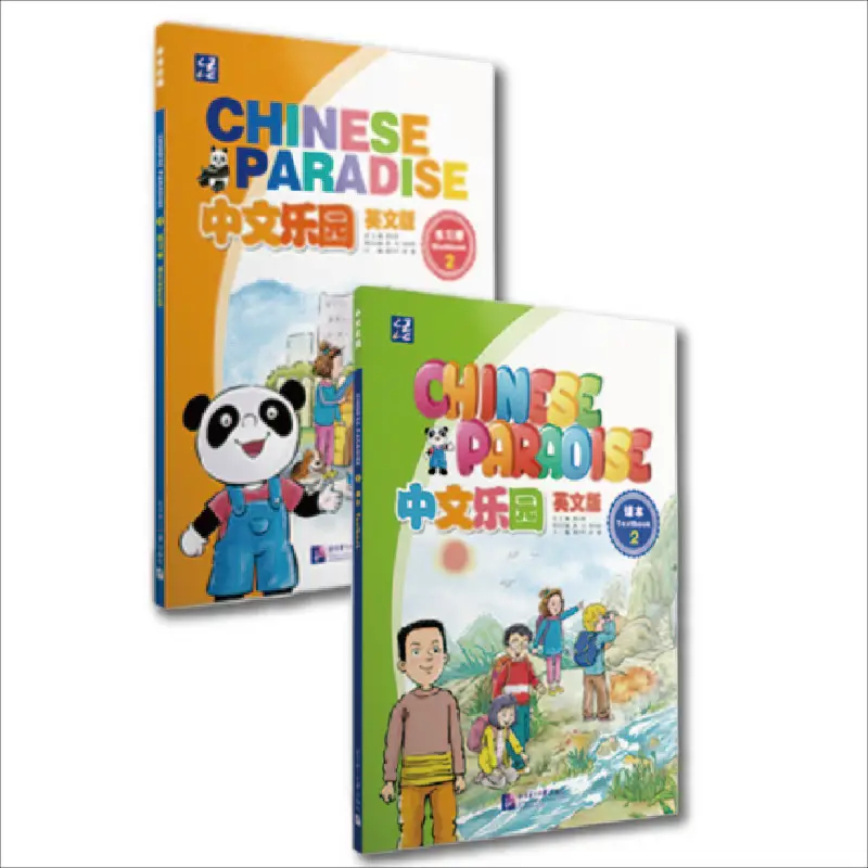 

Chinese Paradise Textbook and Workbook 2