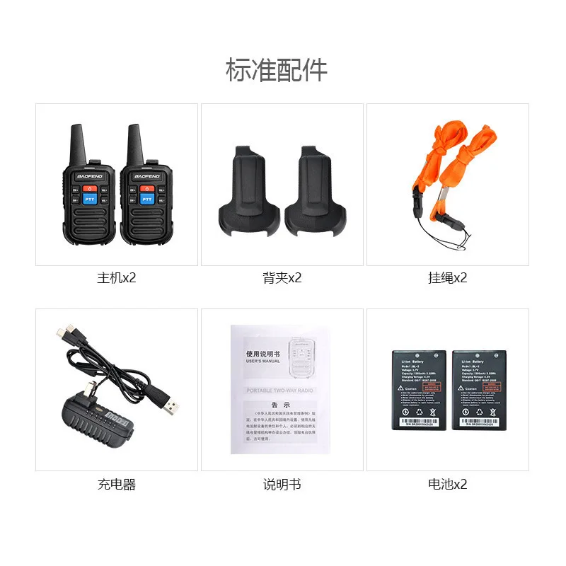 BAOFENGBF-C50 Walkie-talkie Outdoor Civilian Baofeng Handheld Handset Wireless Simulation