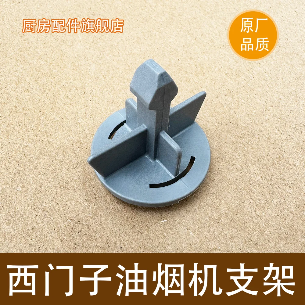 

Suitable for Siemens/Bosch, range hood fixing bracket, side suction hood fixing buckle LS65S956TI