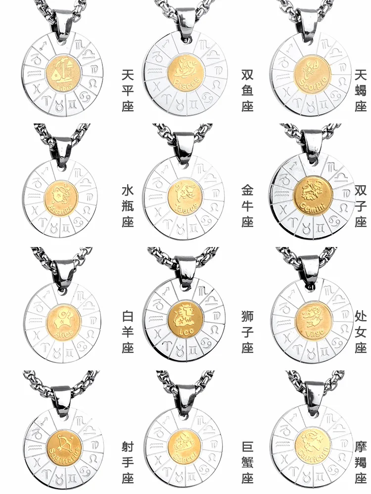 Stainless Steel Necklace Twelve Constellations Simple  Steel Aries Cancer Taurus Capricorn Round Pendant