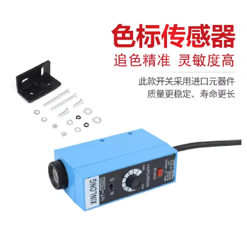 Color Mark Sensor NT-RG22 NT-WG22 NT-BG22 Bag Making Machine Slitting Machine Tracking Correction Photoelectric Switch