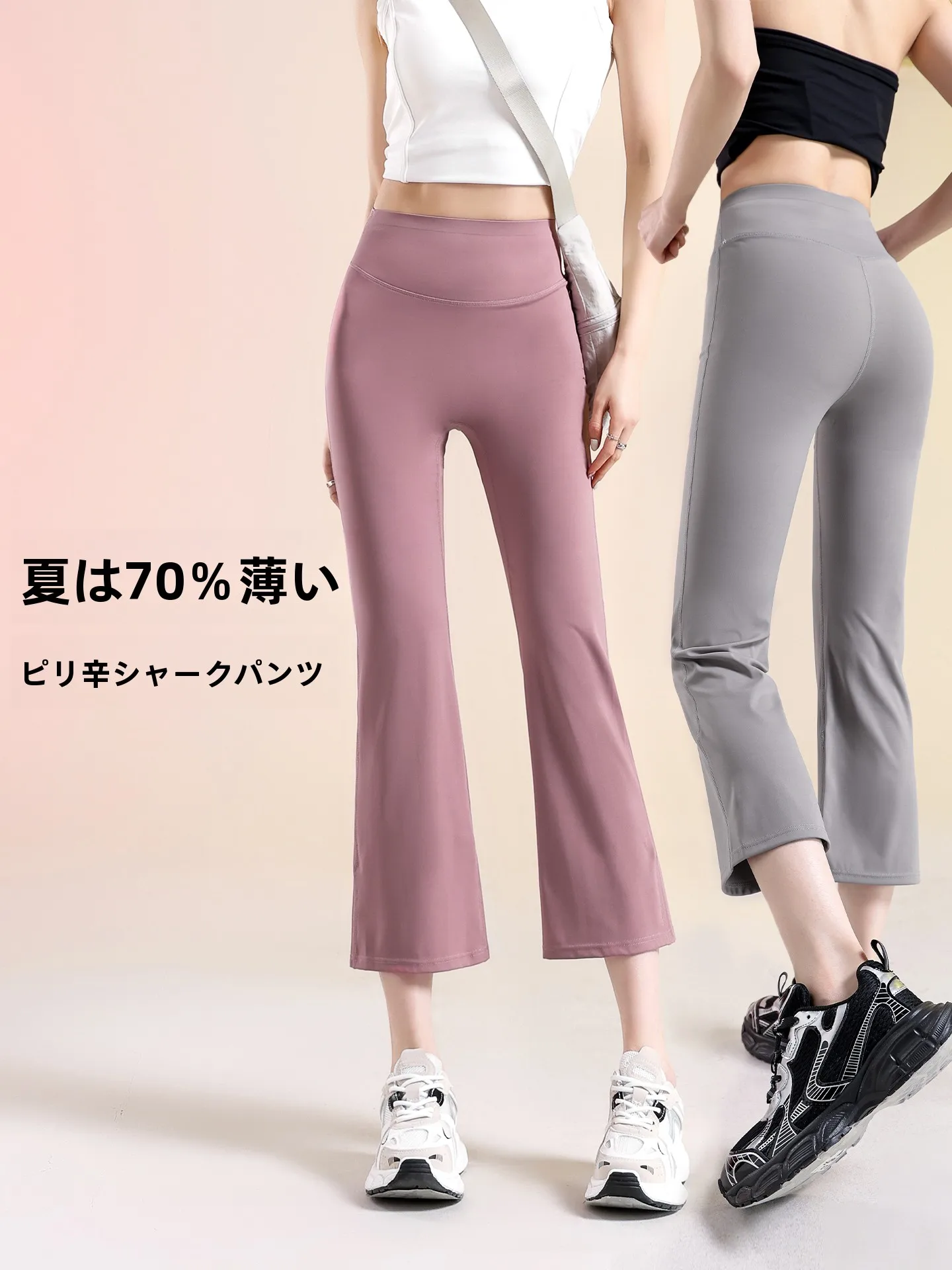 High Waist Bell Bottom Yoga Pants Women's Spring New Design Sensation Lift Butt Seven-Foot Sports Pants Outerwear