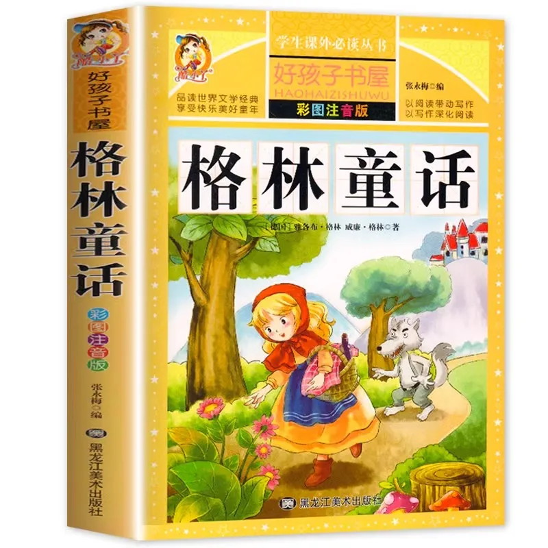 Thickened Chinese Mandarin Story Book Grimm's Fairy Tales stories Pin Yin Learning Study Chinese Book for Kids Toddlers Age 3-9