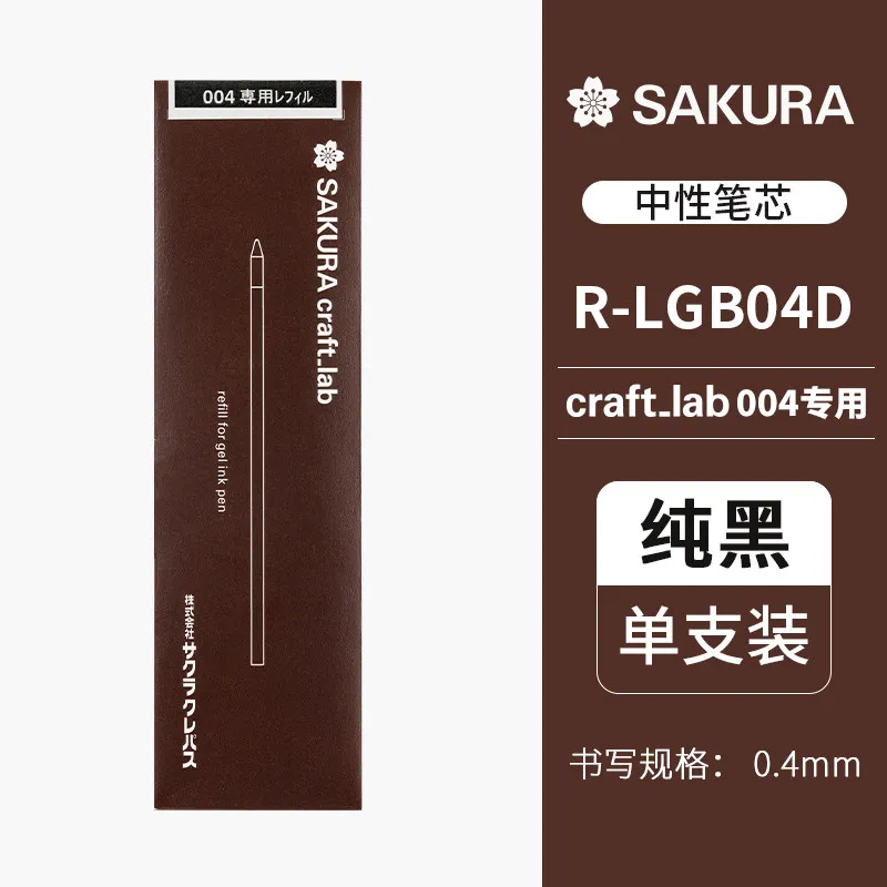 Sakura refill craft_lab gel pen special 001/002/003/004/005/006/008 brass pen refill rubber pen clip original 0.4/0.5/0.8mm - view 5