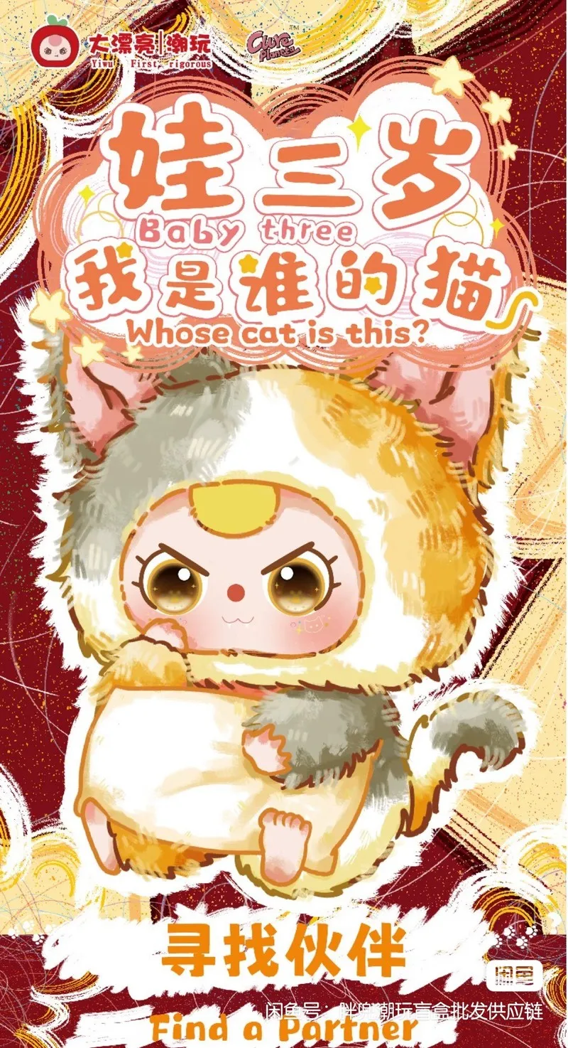 

Новинка 2023 года, детский три киса этого Плюшевая слепая коробка с подвеской, игрушка для модной слепый коробки серии украшений, подарки-сюрпризы