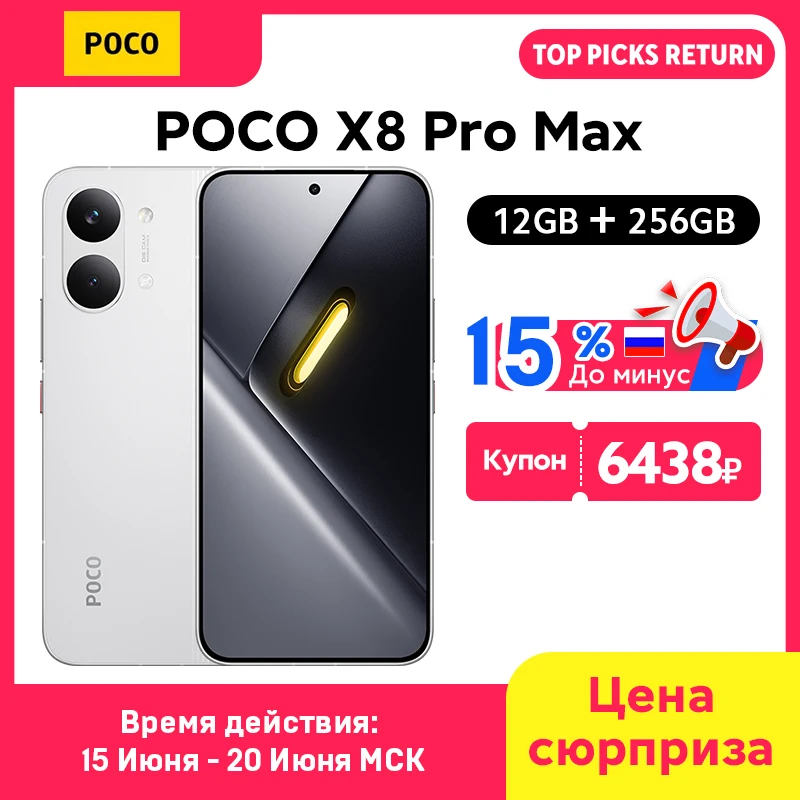 POCO X8 Pro Max スマートフォン グローバル版 Dimensity 9500s 6.83