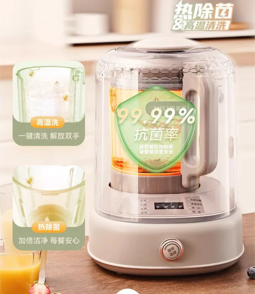 Household Soybean Milk Machine Automatic Light Sound No Cooking No Filtering Large Capacity Supplementary Food Cooking Machine