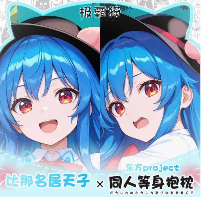 انمي ياباني Touhou مشروع Hinanawi Tenshi مثير Dakimakura وسادة حالة العناق.. Otaku وسادة غطاء الوسادة الفراش JBM