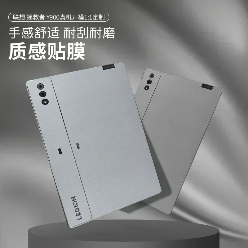 Sticker Skin for Lenovo Legion Y700 Game tablet 8.8-inch 2022 2023 /Legion Y900 TB570FU 14.5