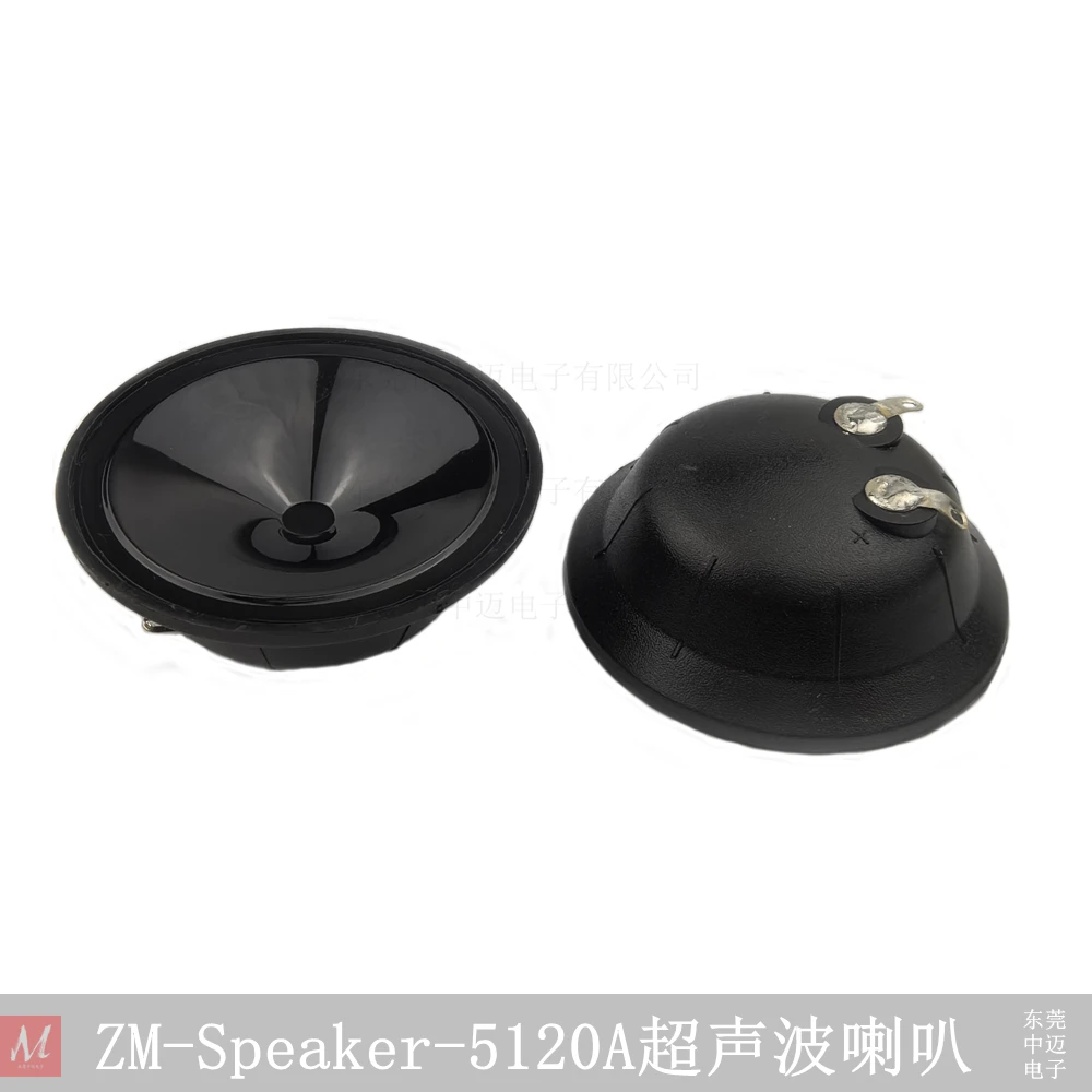 مكبر صوت بالموجات فوق الصوتية 5120 أمبير و20 كيلو هرتز